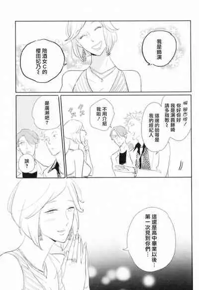 Dangan Dead Heat | 胜负难分的超高速弹丸 Ch. 1-6