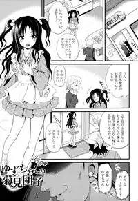 [Kugami Angning] Inbaku Haka no Shinnyuusha [Digital]