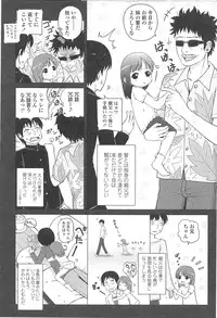 [Himeno Mikan] Loli Hare Chu