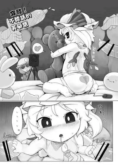 Touhou Ero Atsume.