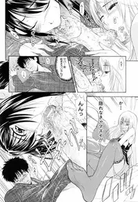 [Aoki Seishin] Otouto No Kuseni