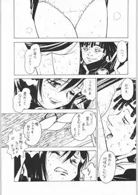 (C62) [Bible (Ogata Satomi)] Nanami Tougarashi (Ninpuu Sentai Hurricaneger)