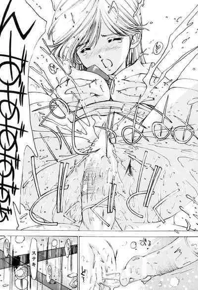 Onna Dorei - THE SLAVE WOMAN