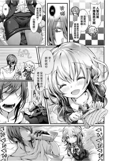 [Doku Denpa] Yodare-Ecchi | 愛如液流不止 [Chinese] [Digital]