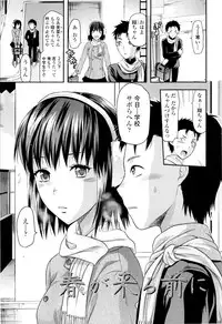 [Yuzuki N Dash] Onekore