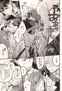 (SUPER24) [Praseodym (Reyshi)] Sano Ko Maid Club (Free!)