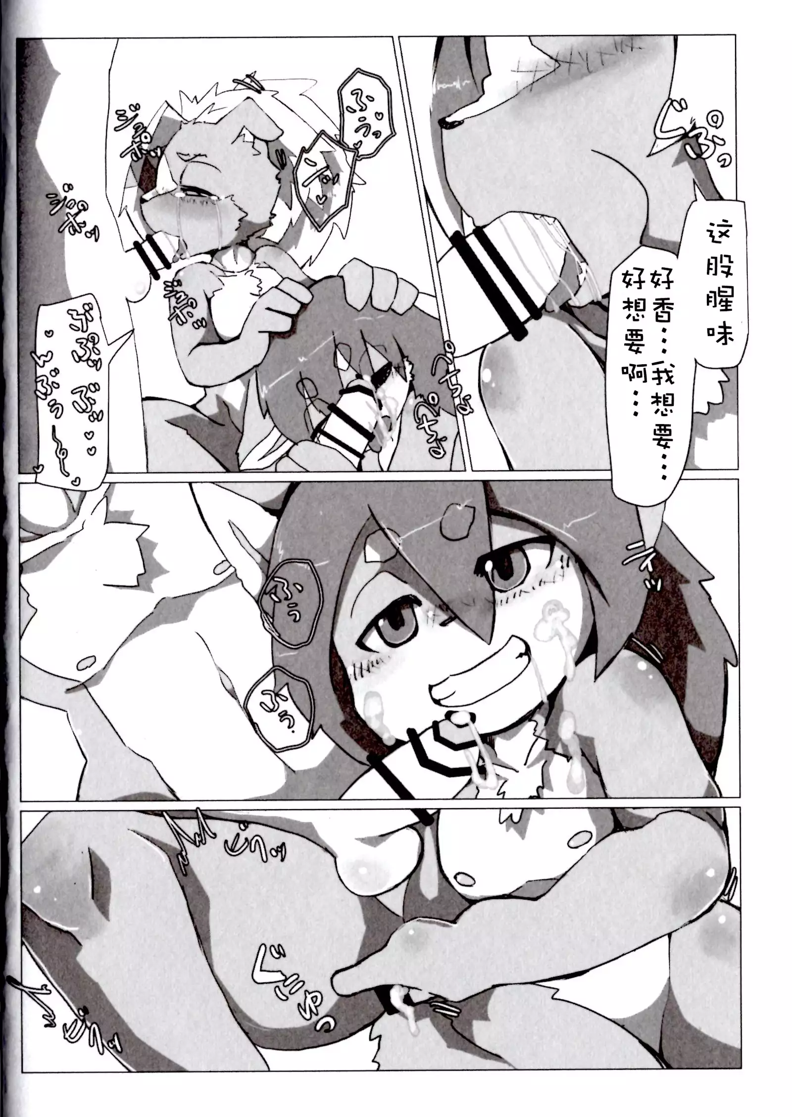 Full Bokko Heroes!! 3 | 痛击『哔~』英雄