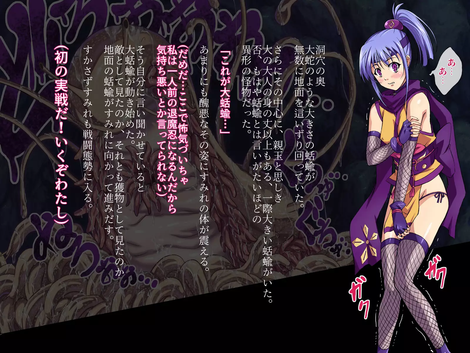 Taimanin Sumire
