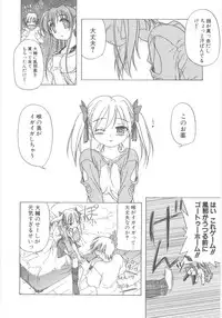 [Akazawa Red] Little Lovers