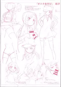 [Mozu] Babyface Glamour [Chinese] [佳奈助汉化]