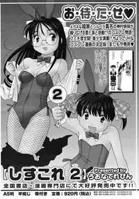 COMIC Megastore H 2009-06