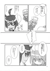 (C81) [Light Garden (Hikabe Sakuho)] Konpeki (Shinrabanshou ZXF)