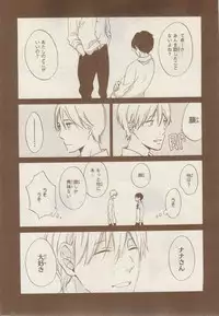 MAGAZINE BE×BOY 2014-12