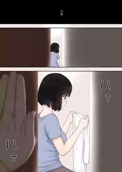 [Kariya (Calipur)] Warui Yome