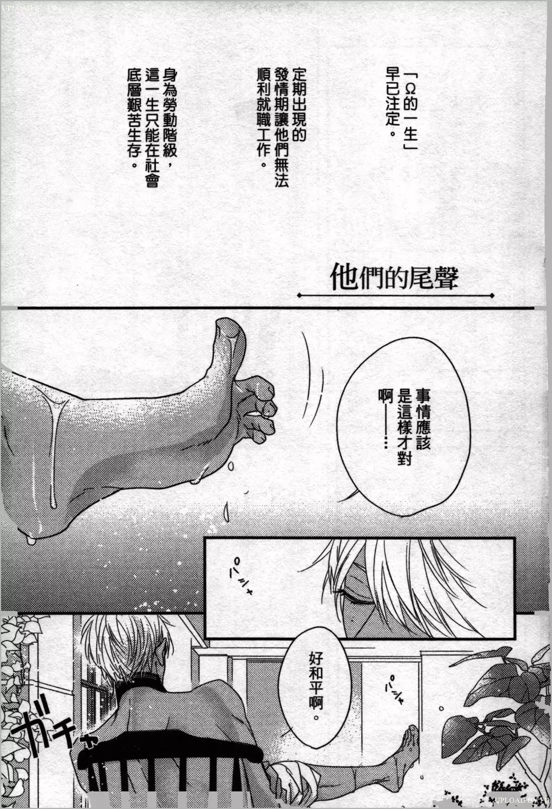 Orcs and juvenile ω love evolution theory