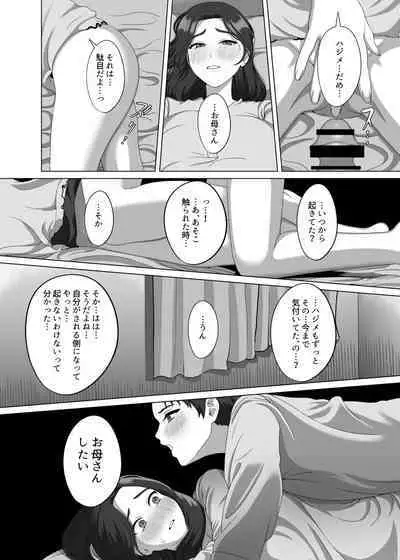 [GABUGABU] 息子の朝勃ちにドキドキしちゃうお母さん