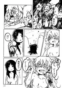 [Butazuraya Seinikuten (Various)] Futanari Marisa Kyosei Goudou - Amanita Kirisames (Touhou Project) [Digital]