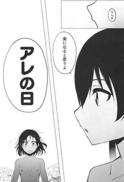 Civil War School Idol no Inmou Jijou II