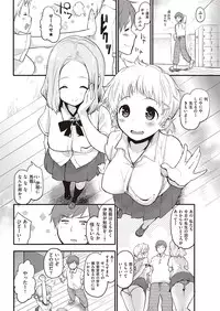 COMIC Kairakuten 2016-11 [Digital]