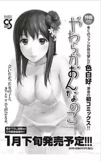 Monthly Vitaman 2012-01