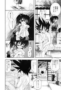 [Ayano Rena] Yawaane