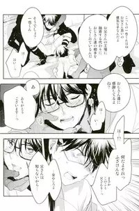 (C92) [LEFT (ore)] Kiss (Daiya no Ace)
