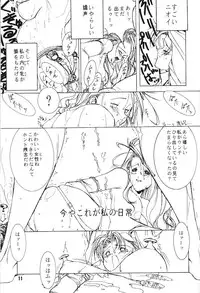 [Mimasaka Hideaki] [C48] kukkukku tomodachi janai ka