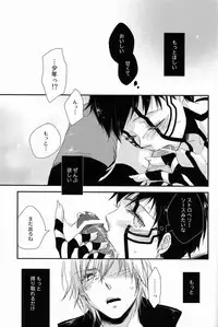 (C81) [Negico (Negi)] Aka to Honnou (Shin Megami Tensei Nocturne)