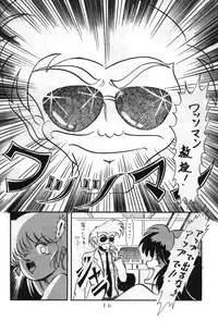 (C32) [V-MAX Henshuubu (Sakura Hisami)] Momoiro Zatsuon - Pink Noise (Dirty Pair)