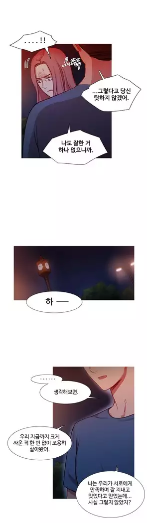 Scandal of the Witch Ch.0-29