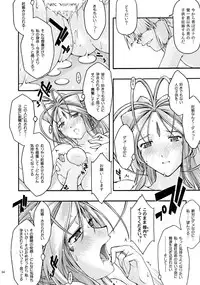 [sandglass (Uyuu Atsuno)] Ao 6 (Ah! My Goddess)