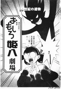 [Hayashiya Himehachi] MAD Joshu Tendoh Hiroko [Chinese] [Incomplete]