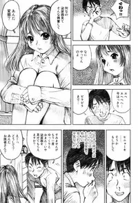 [Nakamura Mizumo] Shoujo Meikyuu