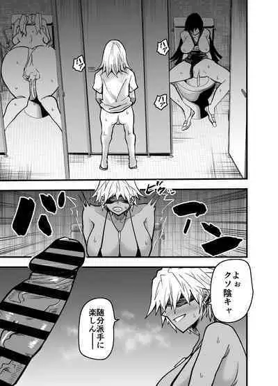 陰キャ、ギャルに飼われる 夏休み編