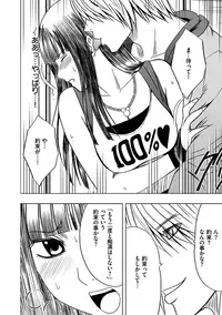 [Crimson (Carmine)] Virgin Train Soushuuhen ~Second Volume~