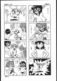 (C61) [Nikomark (Minazuki Juuzou, Twilight)] NIKOMARK-DAIOH (Azumanga-Daioh)