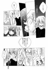 [Katsumata Kazuki] Chicchaiko Love!