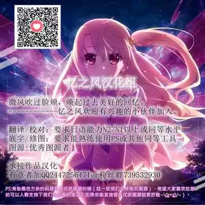 [Tirotata] Gahi-chan Ch.15【忆之风汉化组】