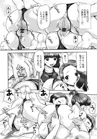 [Nekonomori Maririn] Ase Moe! 2 ex-STREAM