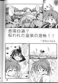 (C54) [Sairo Shuppan (J.Sairo)] Slayers Parody 2 (Slayers)