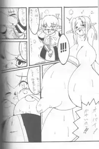 [Cowbell] Giant Recycle