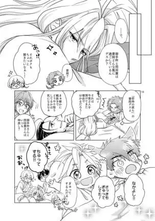 Otetanu to Shibatanu to!