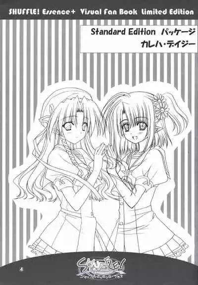SHUFFLE! Essence+ Visual Fanbook