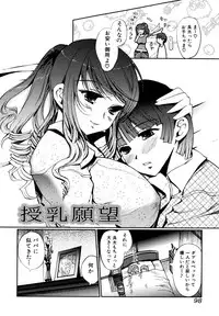 [Kiya Shii] Docchi mo LOVE!? [Decensored]