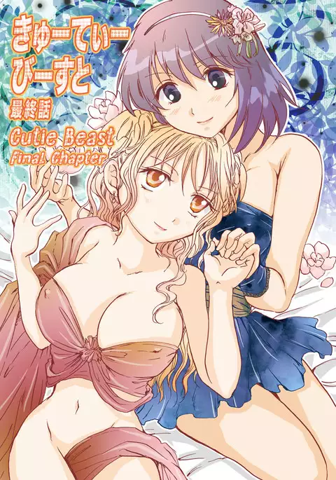 Cutie Beast Complete Edition Ch. 1-6