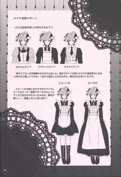 (Link Duelmaker6) [Mayukitei (Mayuki)] Maid In ★ Heaven (Yu-Gi-Oh! VRAINS)