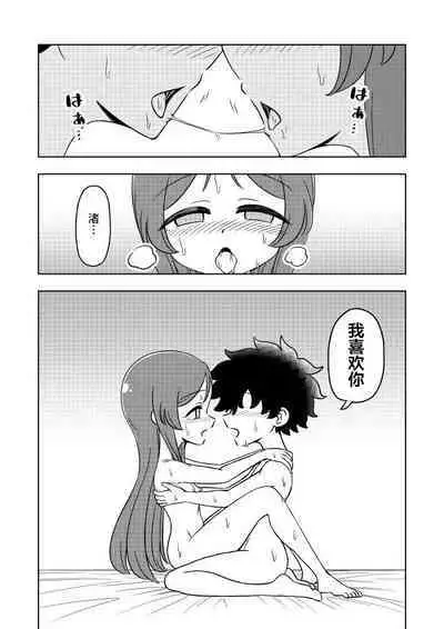 [Arimuland (Ari and Mura)] Karakaikko ni Saimin Kaketara [Chinese] [便宜汉化组] [Digital]