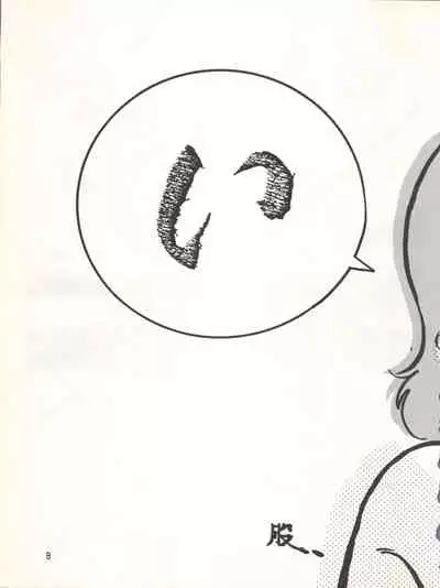 MAGICAL EMI HYPER UGIKINTOKI