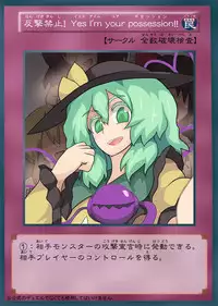 [Zensuu Hakai Kensa (Black)] Hangeki Kinshi! "Hai. Watashi wa Anata no Aigangu" (Touhou Project) [Digital]