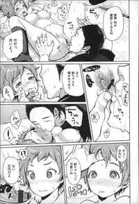 [Mojarin] Darashina Oppai to Asobo